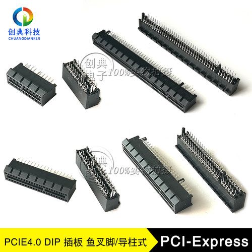 PCIE4.0显卡卡槽366498164Pin