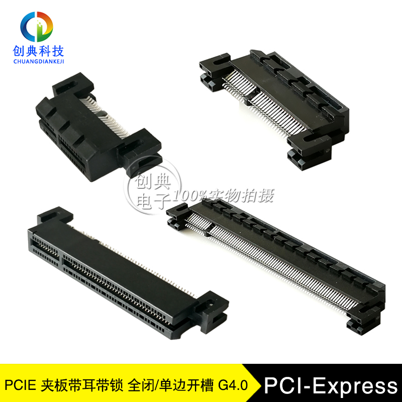 pcie4.0显卡插槽夹板带耳带锁孔