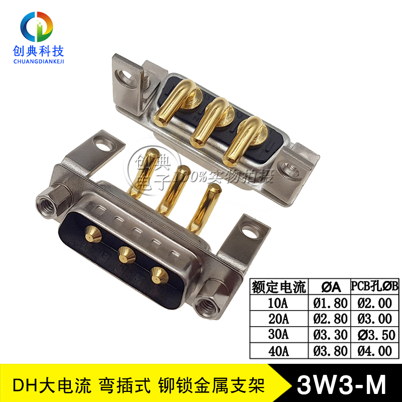 大电流3W3MD-SUB实芯车针弯插