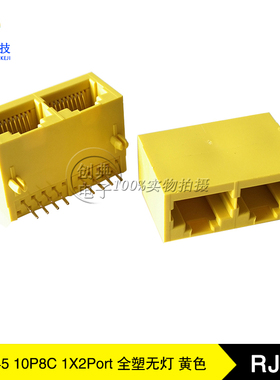 RJ45网口插座1X2Port单排双口10P8C开口向下黄色全塑无灯网络接口