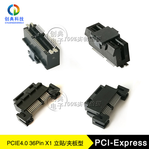 PCIE4.036Pin夹板立贴1X插座G4