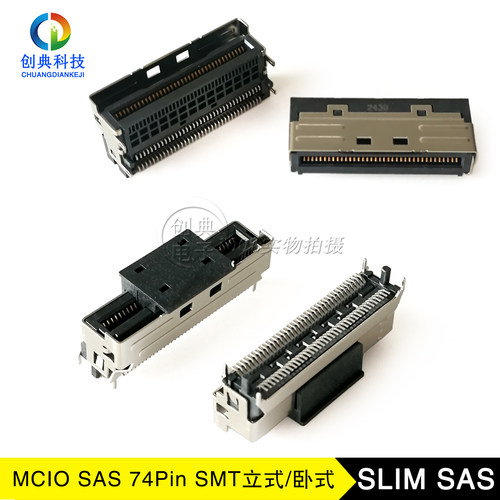MCIOSAS座子SFF-8654