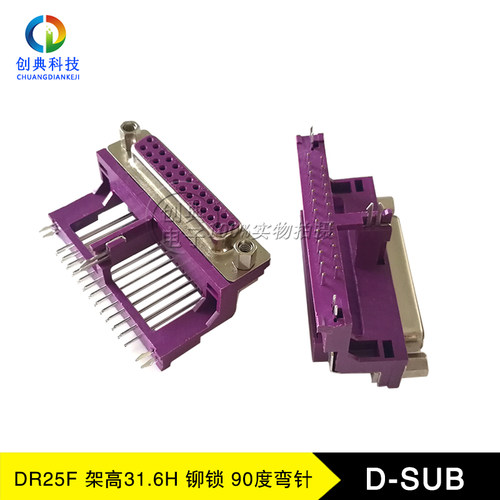 DR25F铆锁鱼叉高架母座31.5H