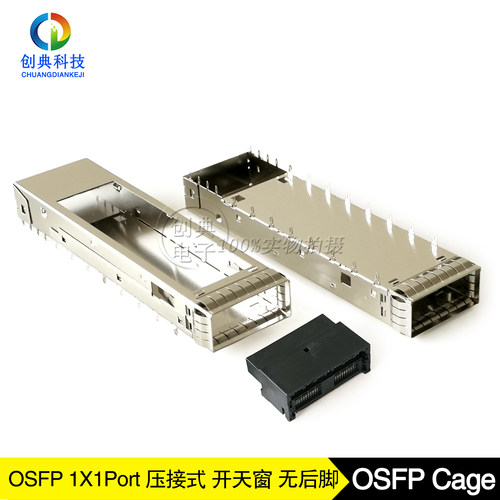 OSFP光笼子压接式光纤插槽屏蔽罩