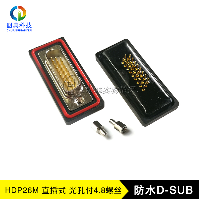 实芯车针db26公座直插式防水IP67