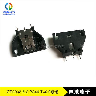 电池座子纽扣CR2032-5-2直插式