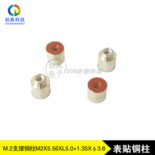 m.2铜柱支撑铜柱6.7H表贴螺柱