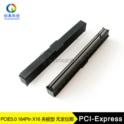 PCIE5.0显卡插槽164PinX16夹板