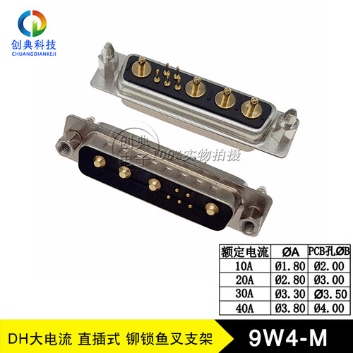 D-SUB9W4M直插式实芯车针大电流