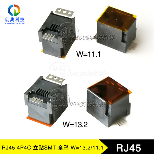 rj45网络接口全塑无耳网口smt