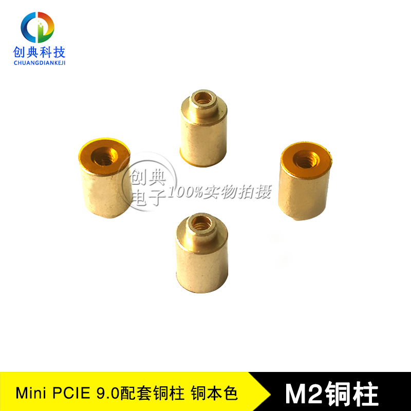 Msata表贴铜柱PCB支撑贴片螺柱口