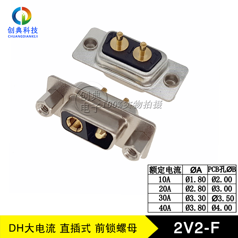 2V2母座直插式180度插板全金黑胶前锁5.8螺母实芯车针大电流D-SUB