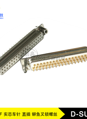 DB37Pin母座DP37Pin/F母座180度直插铆鱼叉锁铁螺丝实芯车针D-SUB