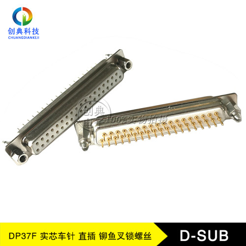 DP37Pin直插铆鱼叉实芯车针D-SUB