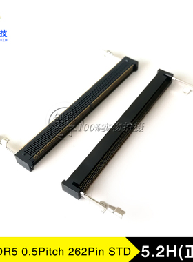 DDR5卡槽262Pin5.2H正向STD第5代SODDR5黑胶显卡槽SO-DIMM第五代