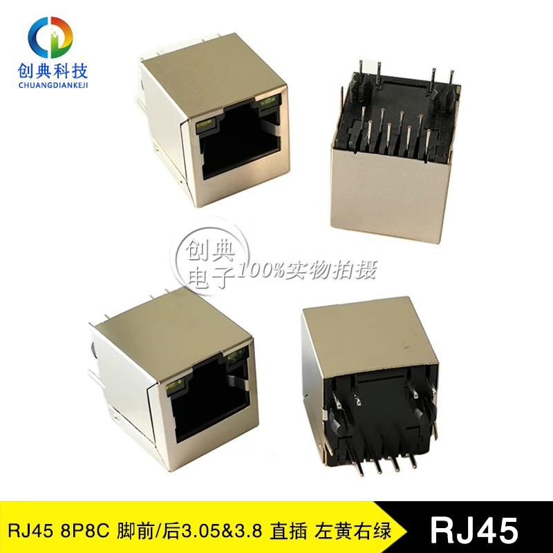 RJ45528P8C无弹带灯左黄右绿