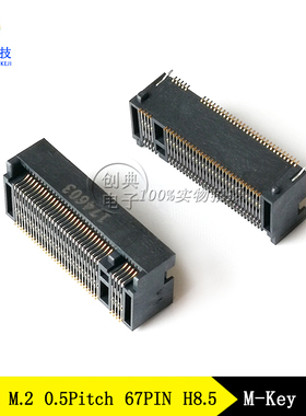 NGFF插槽8.5HM-Key67PinLOTES得意APCI0164-P001A硬盘接口M.2座子