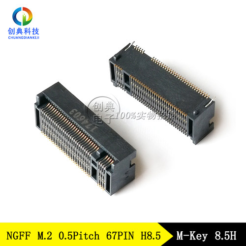 ngffM.2接口LOTES75PINMKey