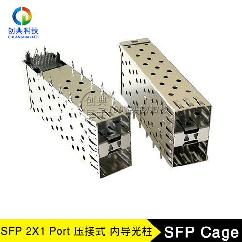 SFP千兆光笼子2X1Cage压接屏蔽罩