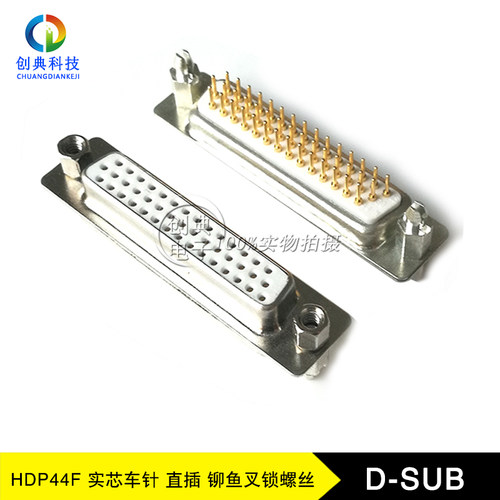DB44Pin直插铆鱼叉实芯车针D-SUB