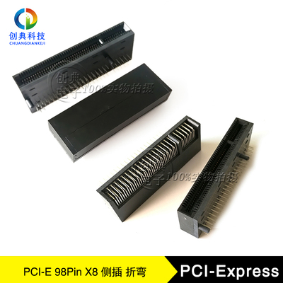 PCIE显卡插槽98Pin8x侧插折弯