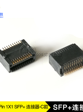 万兆SFP+座子20Pin卧式贴片SMT式镀金15u光纤屏蔽罩10G光纤连接器