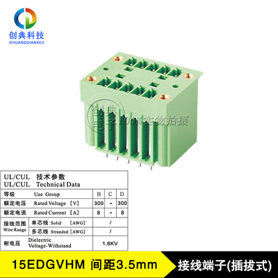 15EDGVHM接线端子间距3.5插拔式