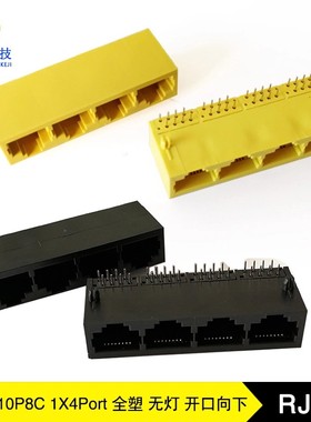 RJ45网络接口插座1X4单排四口无灯开口向下10P8C黑色全塑网口座子