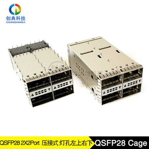 QSFP28光笼子2X2光纤插槽屏蔽罩