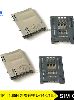 SIM卡座7Pin外焊1.8H自弹PUSH右后脚2.0/5.0mm6+1Pin卡槽SIM Card
