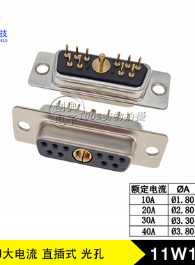 11W1母座180度直插全金黑胶光孔10A20A3040A实芯车针大电流D-SUB