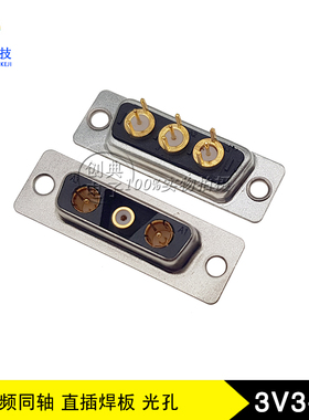 射频同轴3V3母座180度直插式焊板全金黑胶光孔实芯车针大电流3V3F