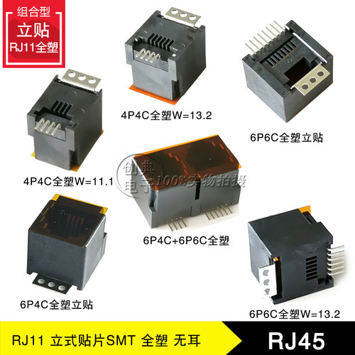 RJ11网络接口全塑无耳6P6C6P4C