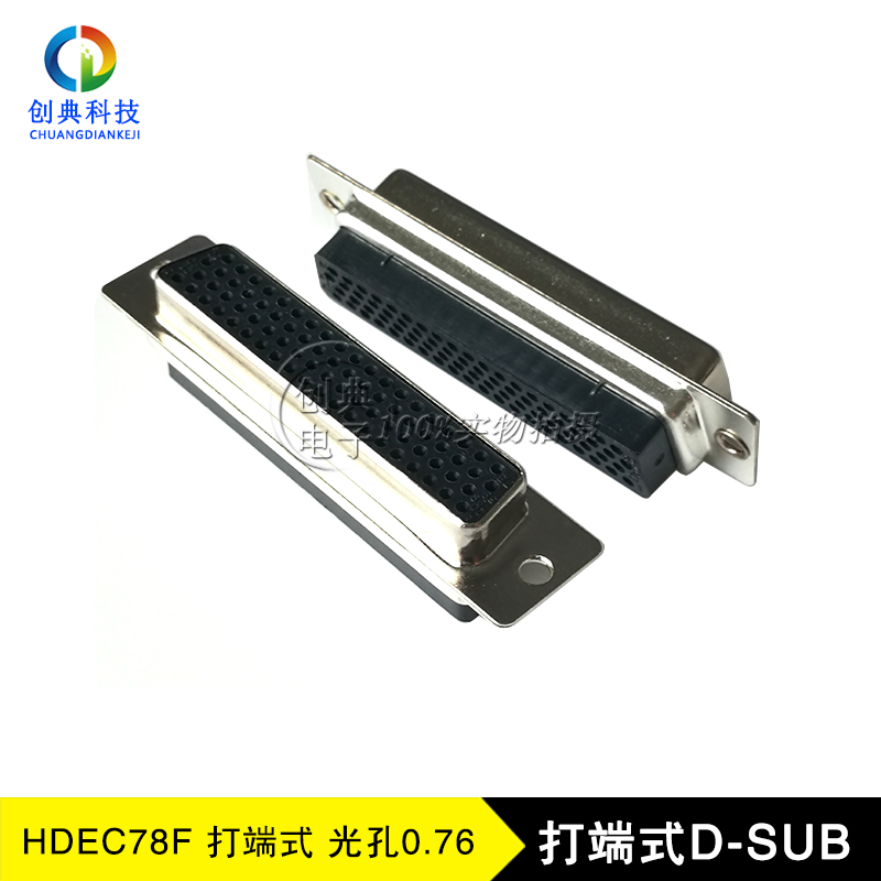 DB78母座高塑高侧面黑胶打端式VGA/D-SUB免焊打线式HDEC78Pin