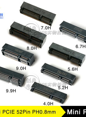 Mini PCIE插槽52Pin座子4.0/5.2H 5.6H 6.7H 7.0H 8.0H 9.0H 9.9H