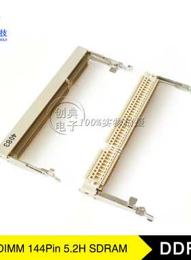DDR2 SODIMM内存卡槽144Pin5.2H For SDRAM Type第二代卡槽SODDR2