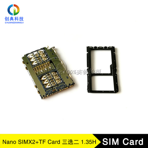 多合一卡槽卡托Nano SIMX2+TF Card20Pin中间扣点1.35H三选二卡座