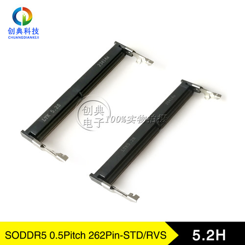 DDR5内存插槽5.2H正向反向262Pin