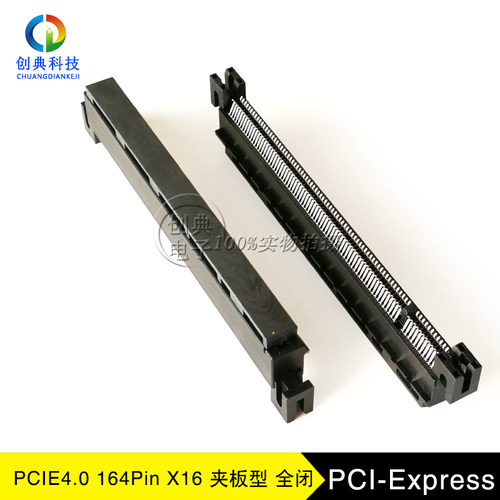 PCIE4.0显卡插槽164Pin夹板式X16