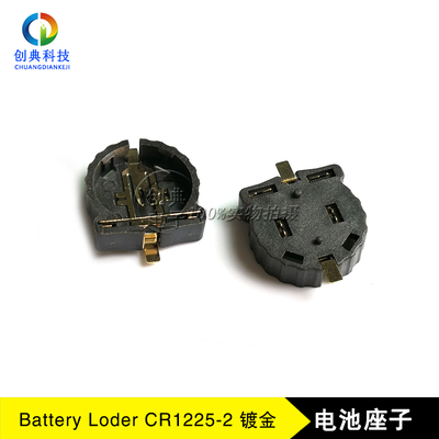 纽扣电池CR1225-2电池盒子贴片