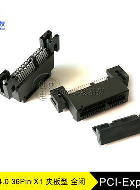 PCIE4.0插槽36Pin夹板式1X带耳带锁孔卡槽PCI-E有柱X1显卡卡槽G4