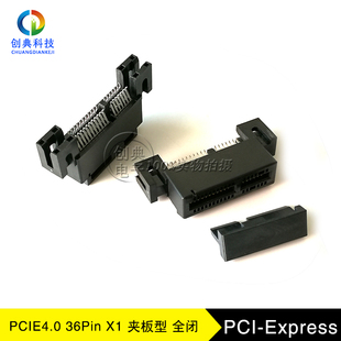 PCIE4.0插槽36Pin夹板式 E有柱X1显卡卡槽G4 1X带耳带锁孔卡槽PCI
