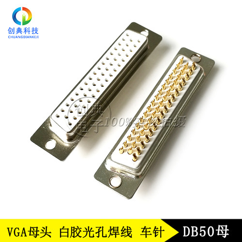 DB50Pin实芯车针焊线光孔铆螺母