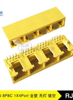RJ45插座1X4Port单排四口8P8C无LED灯带缺口网络接口黄色全塑座子