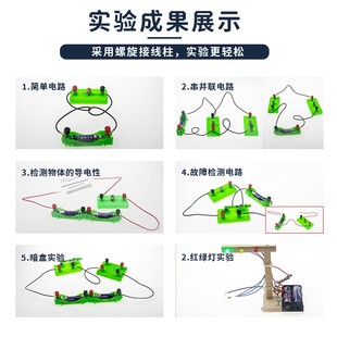 灯泡亮实验学电路实验四年级盒电器材实验下套装 实验科学小学了箱