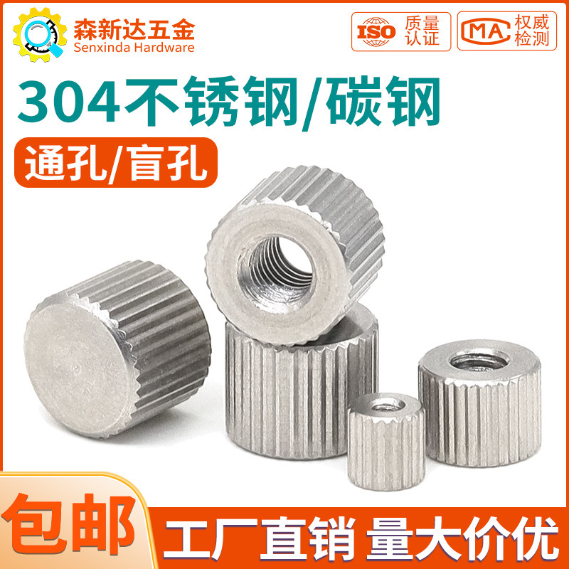 滚花手拧螺母螺丝保护帽