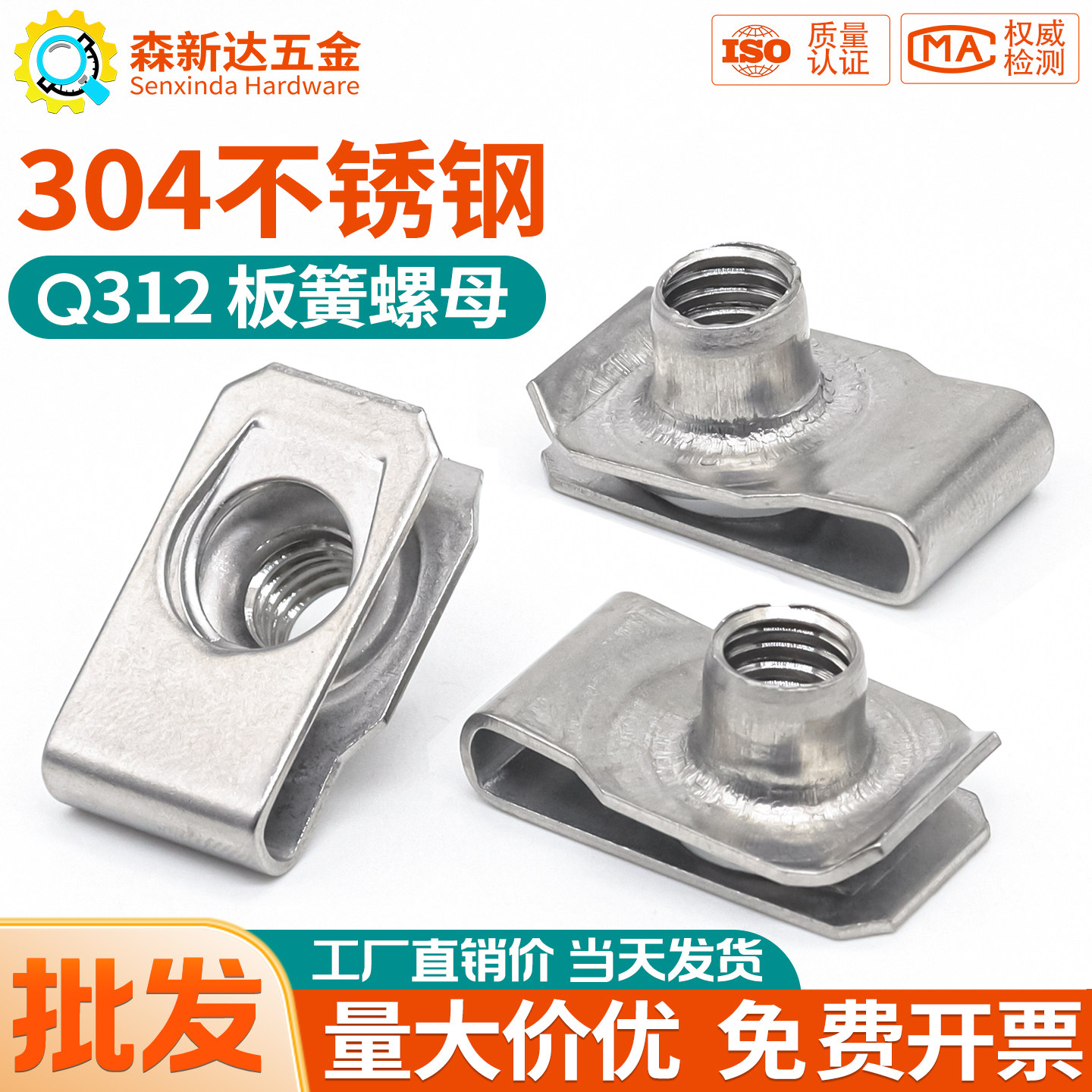Q312B型板簧螺母夹片不锈钢卡式簧片螺母拉伸夹板螺帽卡扣4M5M6M8,五金/工具,螺母,淘宝优惠券,粉丝福利购,淘宝优惠卷