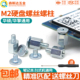 M2固态硬盘螺丝螺柱适用华硕华擎带螺纹孔主板M.2SSD硬盘固定柱子