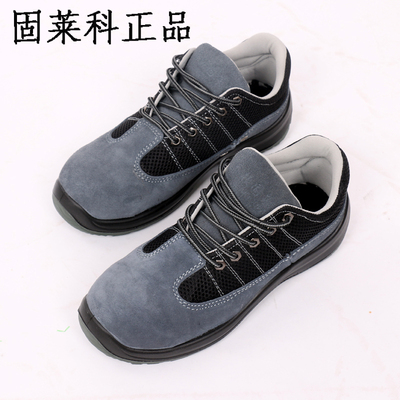 钢包头轻便透气防臭绝缘劳保鞋