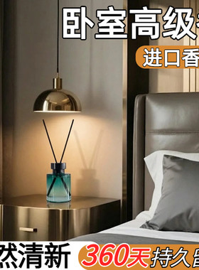 CCU高级无火香薰室内家用卧室卫生间厕所专用精油香氛持久留香